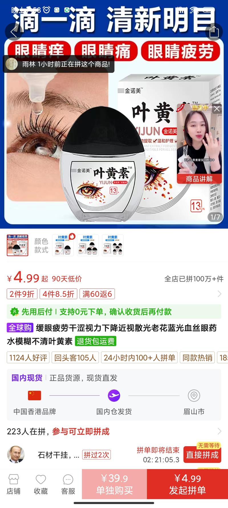 小红书笔记爆后，拼夕夕…#情报-搞钱线报📢论坛-网创交流-优创圈